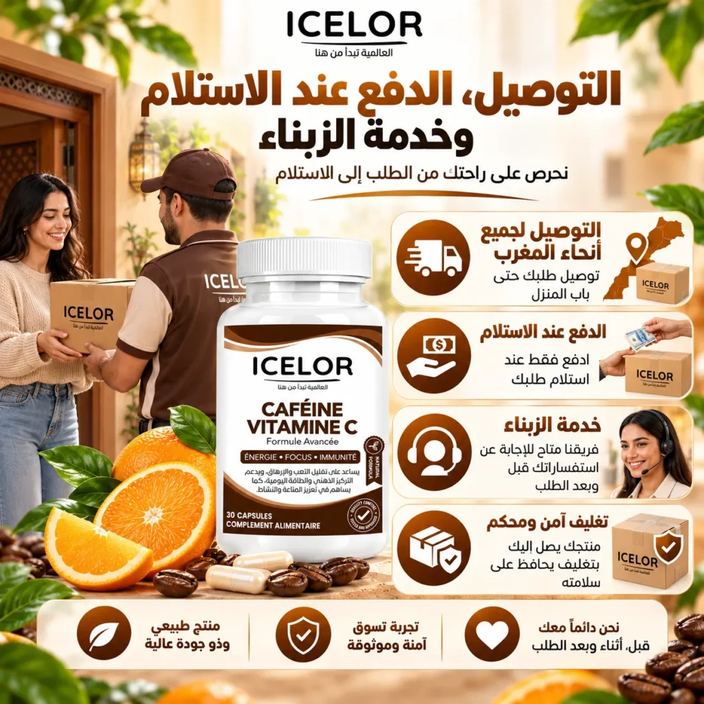 الكافيين مع فيتامين C إيسلور – مكمل غذائي متطور يهدف إلى تعزيز النشاط والطاقة مع دعم صحة الجهاز المناعي – 30 كبسولة